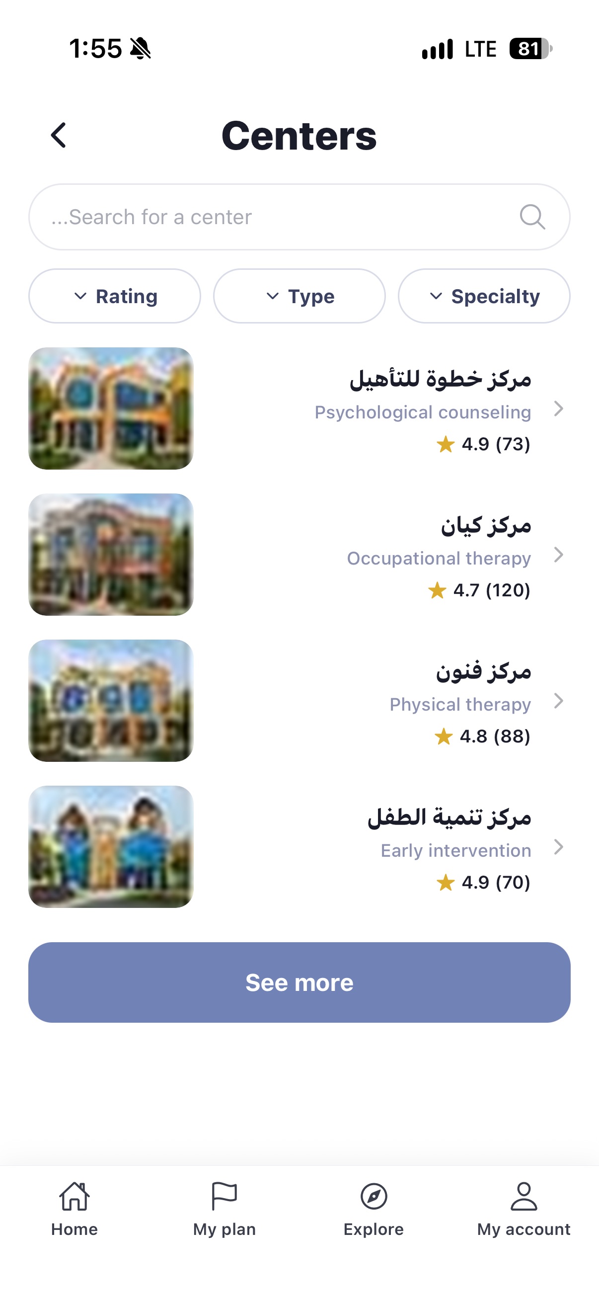 Screenshot 3 of Fakhr