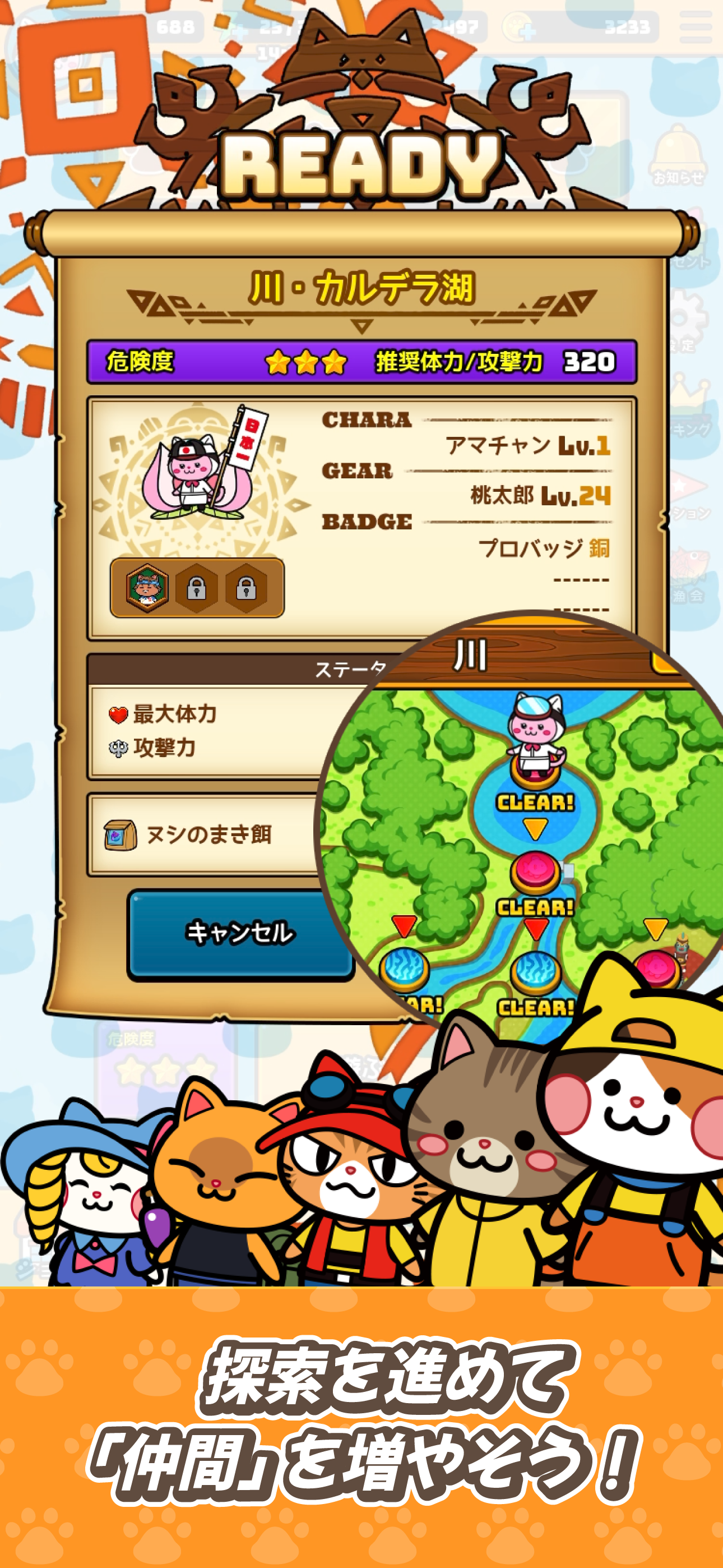 鯖サバイバーズ
