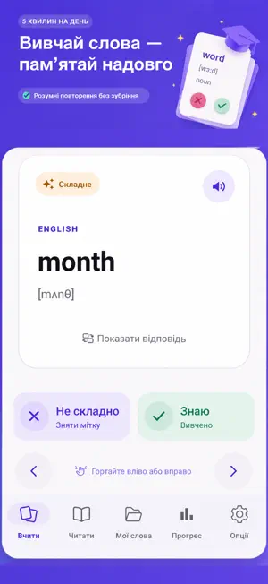 Lexter: Вивчай англійську screenshot 4
