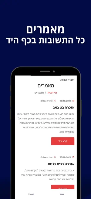 אזכרה אונליין screenshot 4
