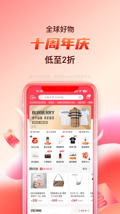 Screenshot #1 pour 全球购-奢侈品海淘免税代购平台