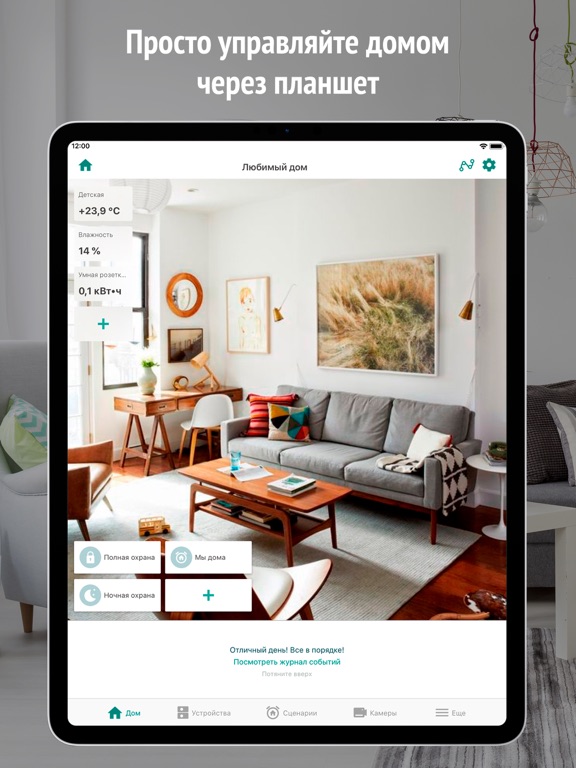 Screenshot #4 pour Livi