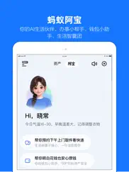 alipay - simplify your life iPad Captures Décran 1