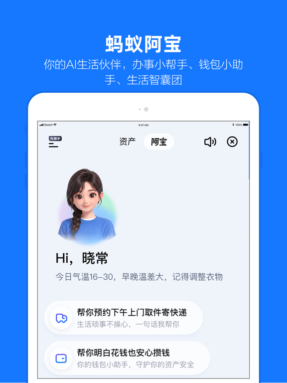 Screenshot #4 pour Alipay - Simplify Your Life