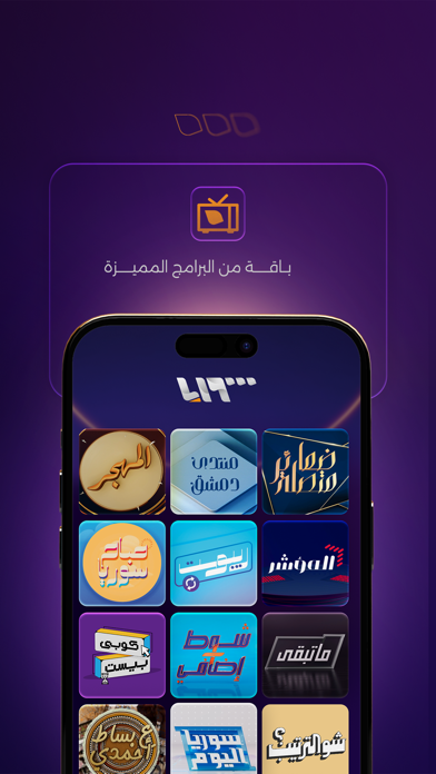 Syria TV Screenshot
