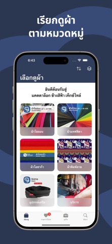 ช้างสีฟ้า Chang See Fah screenshot