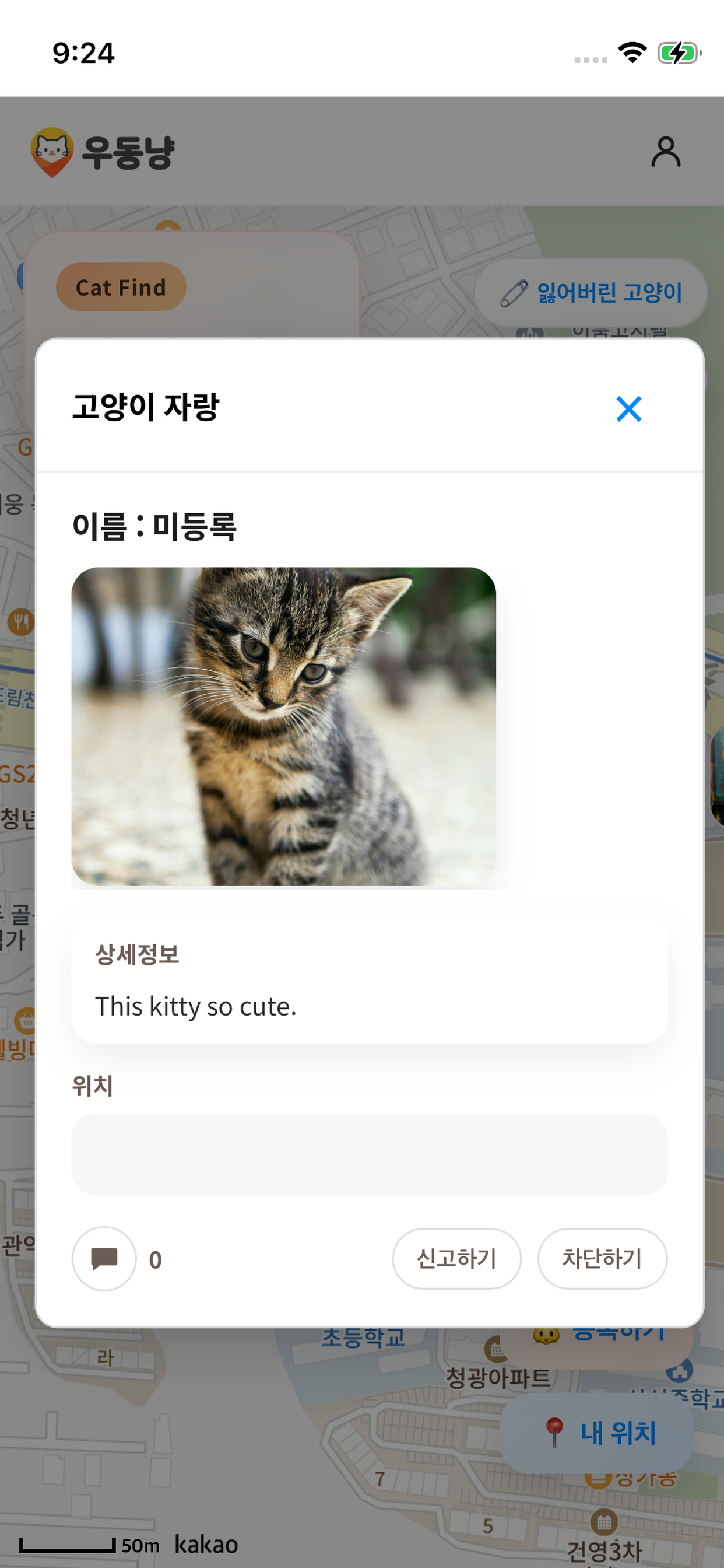 우동냥