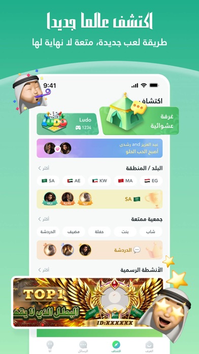 Screenshot 3 of Binmo-Group Voice Chat Rooms App