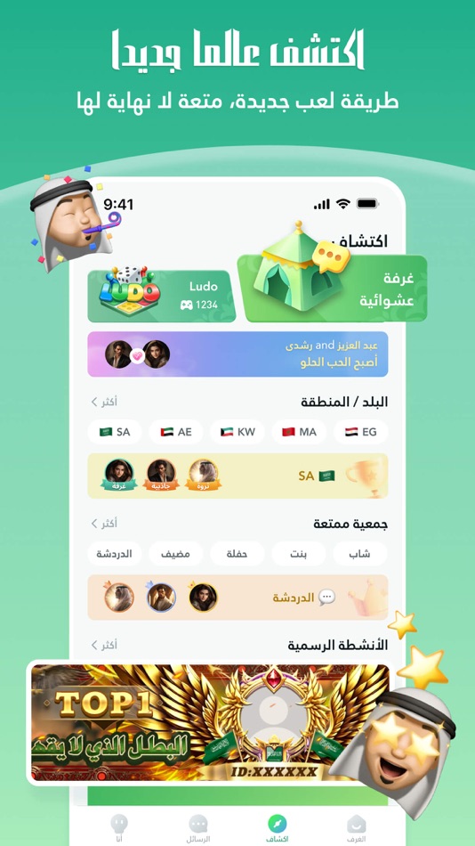 #3. Binmo-Group Voice Chat Rooms (iOS) Ved: Guangzhou Chuqing Interactive Network Technology Co., Ltd