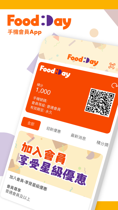 Food:Day Screenshot