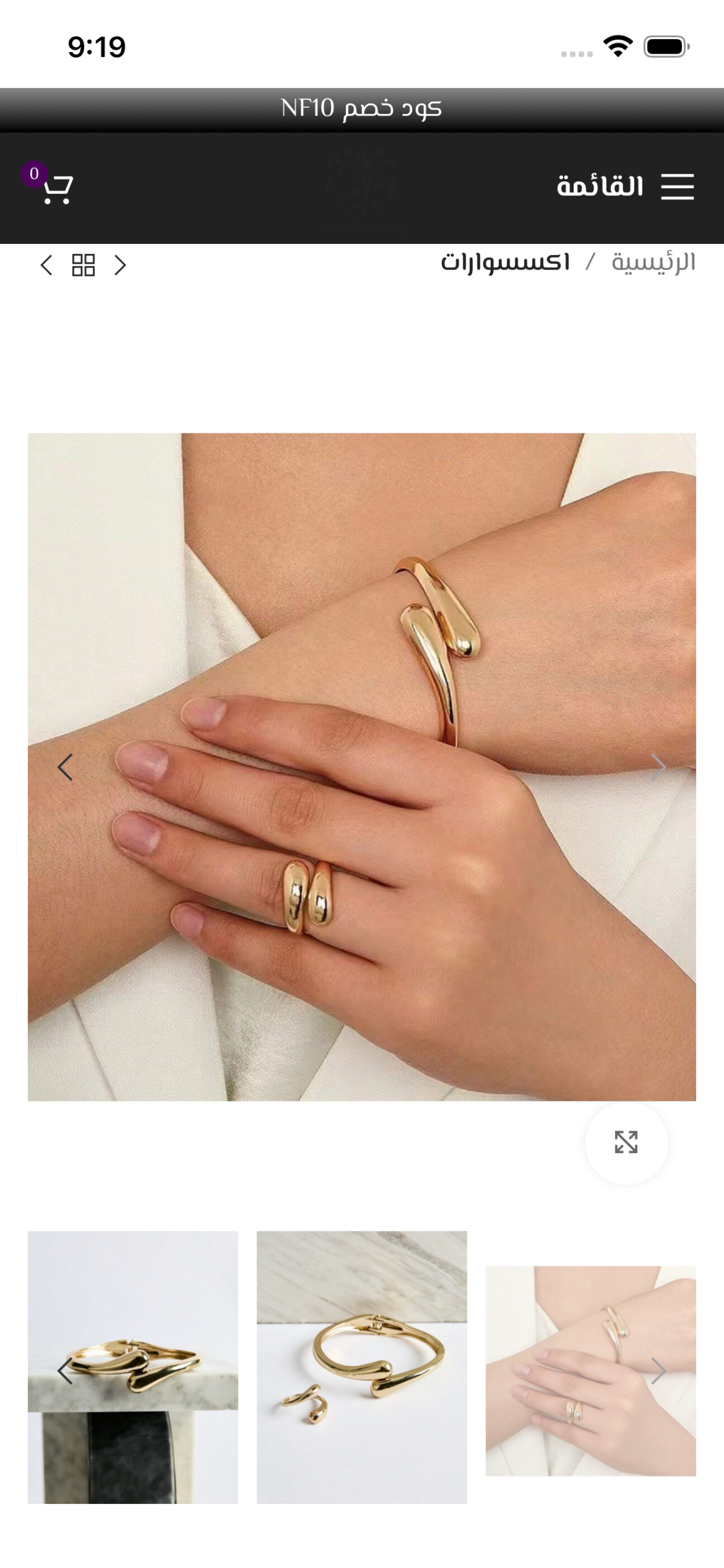 Nifty Shopping screenshot 3