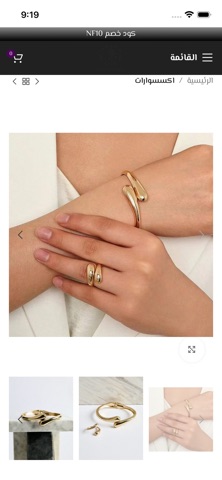 Nifty Shopping screenshot