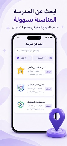 حلول تعليمية الجديد iPhone screenshot