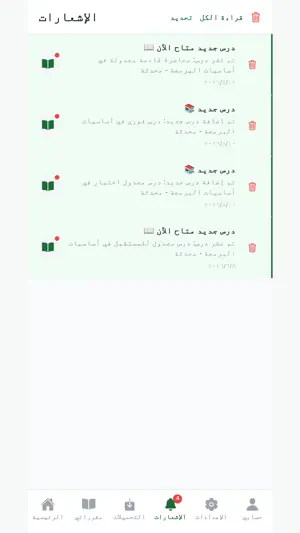 منصة جامعة الاحقاف المرئية screenshot 4