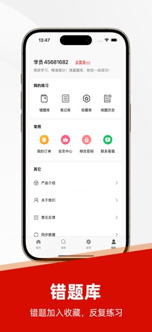 口腔执业医师题库2026 screenshot