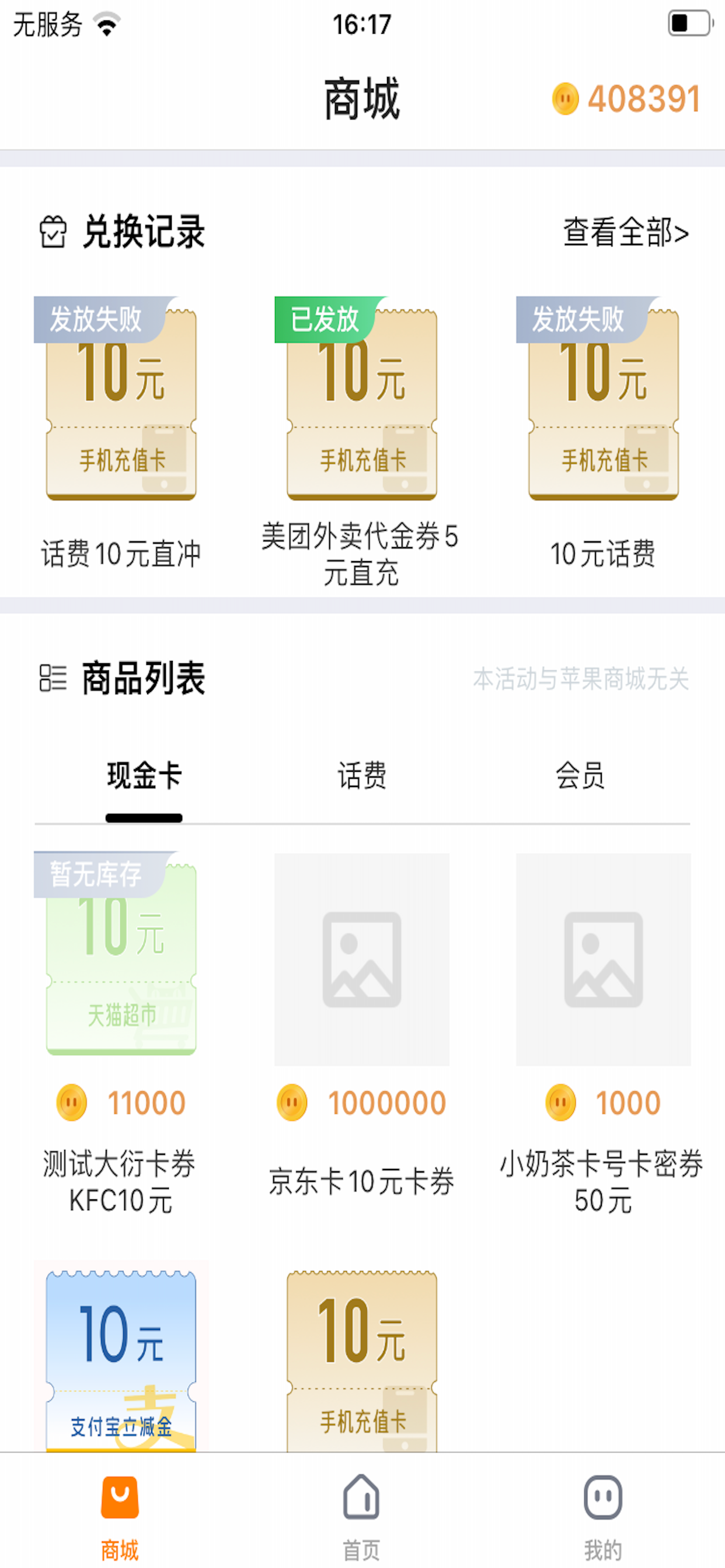 有奖调研