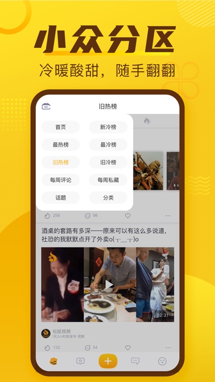 抽屉-内容社区·有点正经 screenshot-5