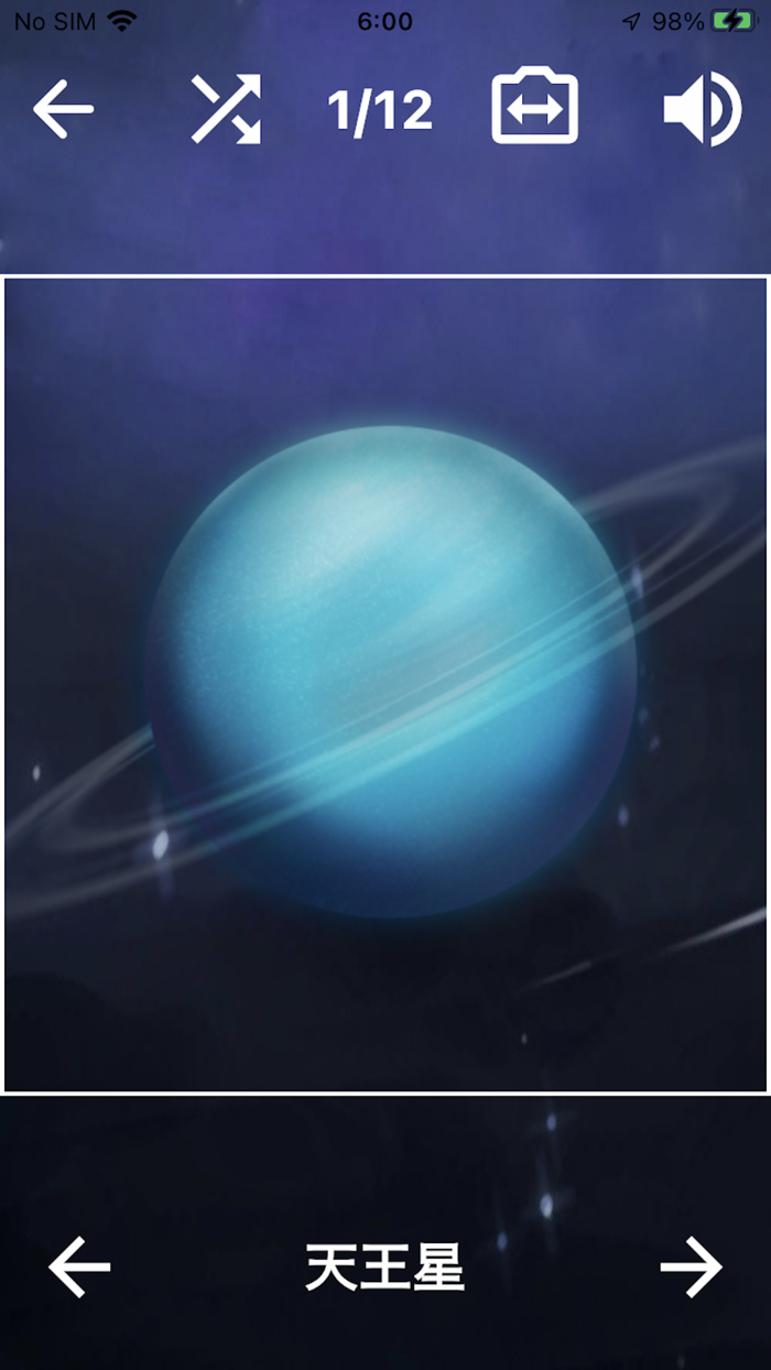 太陽系クイズ・宇宙フラッシュカード