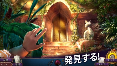 未解決: アイテム探しミステリーゲームのスクリーンショット - 5