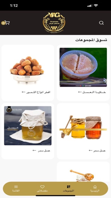 مجموعة مناحل اليمن Screenshot