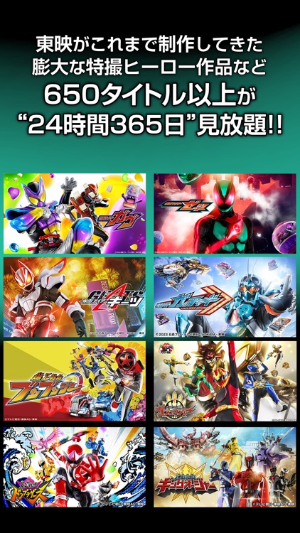 東映特撮ファンクラブ