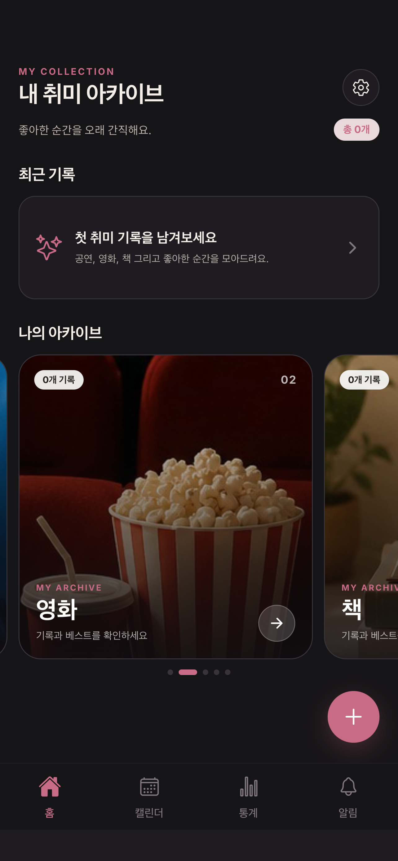 나의 문화 아카이브 screenshot 3