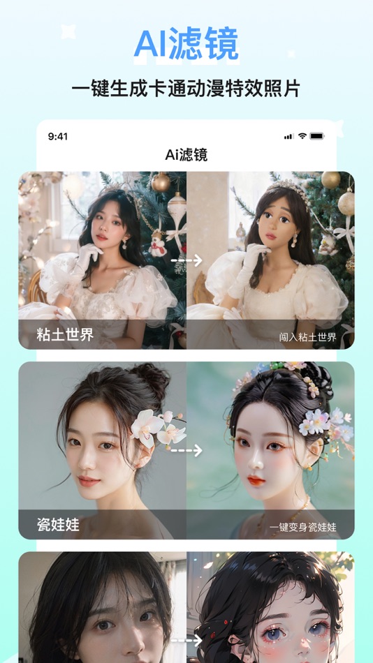 #8. 醒蓝AI照相馆- 形象照 职业照 证件职业拍摄 合拍 换脸 (iOS) De: 上海绘镜网络科技有限公司