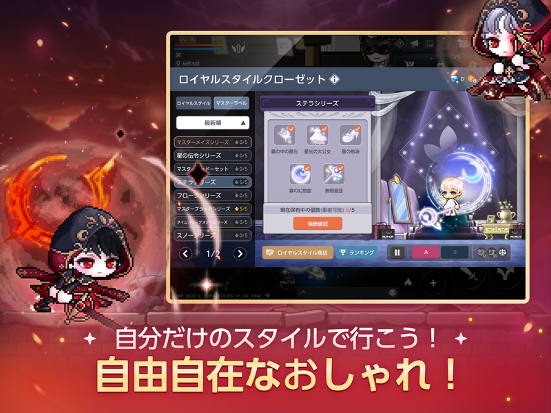 メイプルストーリーＭ screenshot 7