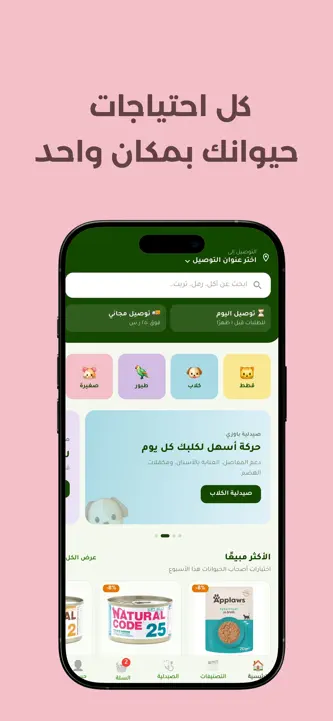 Pawzi Store screenshot 4