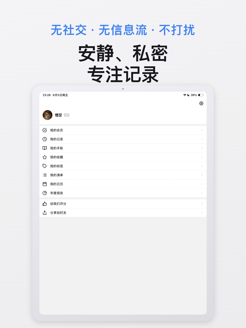 iPad screenshot