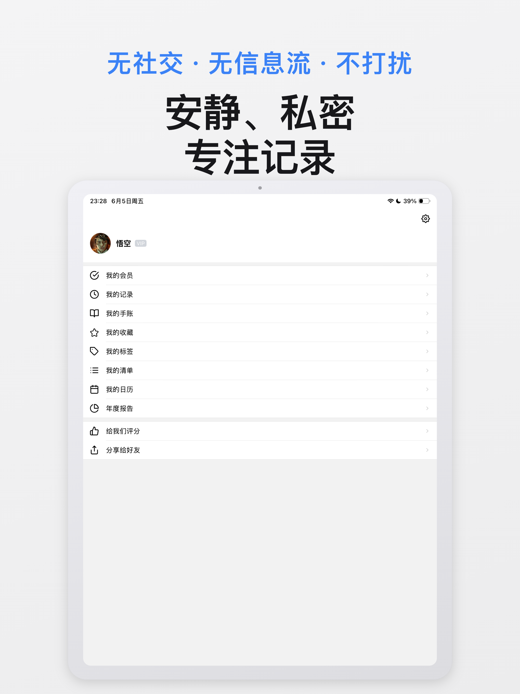 书影迹 - 电影记录·追剧日历·影单收藏