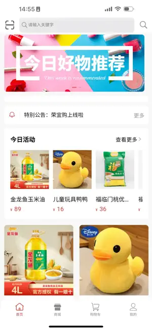 荣宜购 screenshot 1