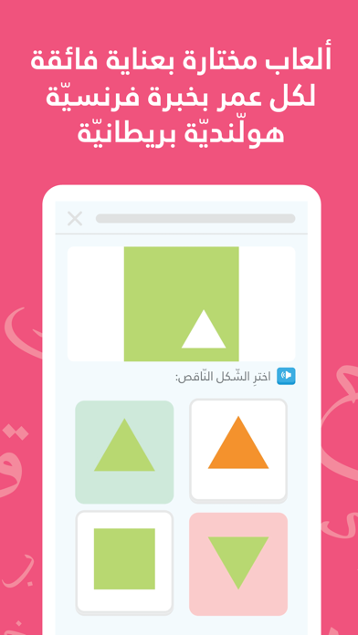 أمل مونتيسوري: رياضيات وذكاء Screenshot