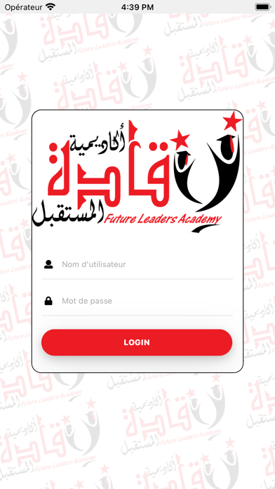 قادة المستقبل Screenshot