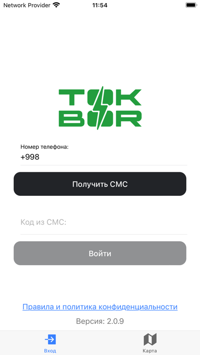 TOKBOR Screenshot