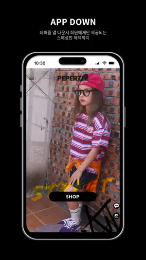PEPERZLE screenshot 4