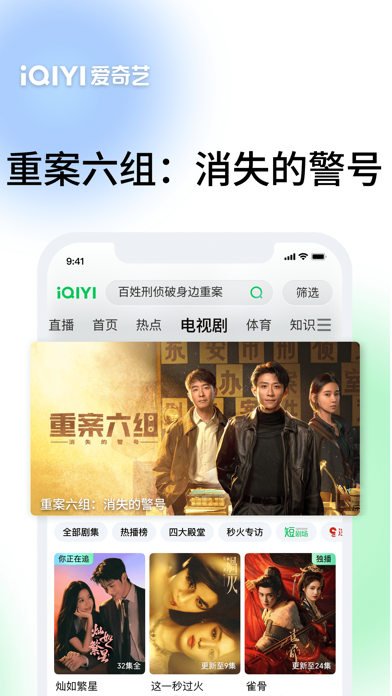爱奇艺-《生逢其时》双喜临门下饭剧 screenshot