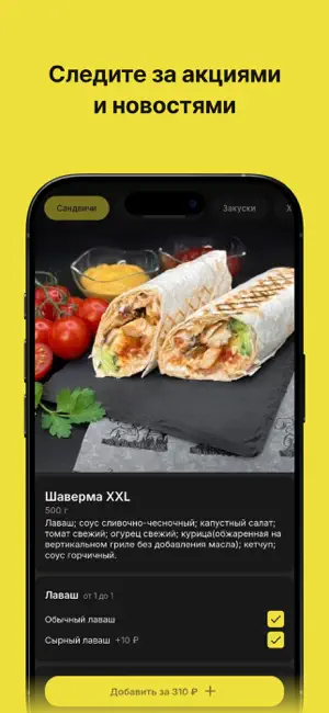 GyroBar - сеть гриль-баров screenshot 2