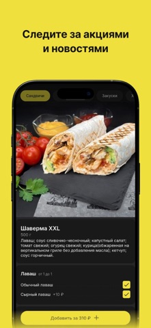 GyroBar - сеть гриль-баров screenshot 2