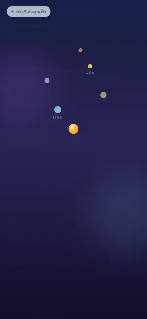 Orbit: Journal screenshot 4