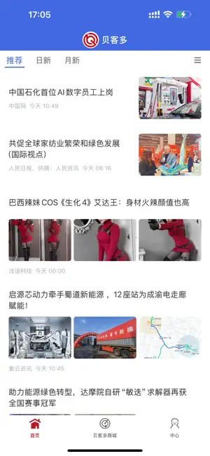 贝客多 screenshot 2