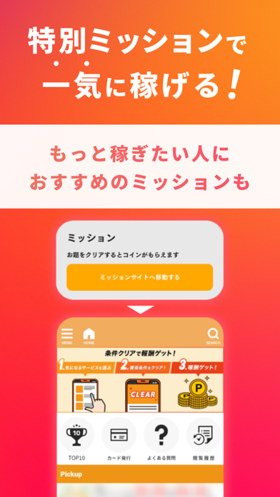 Knowns(ノウンズ)-アンケート型ポイ活アプリのスクリーンショット - 6