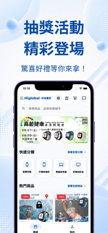 Higlobal iPhone screenshot