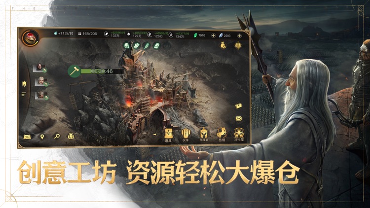 指环王：纷争 screenshot-7