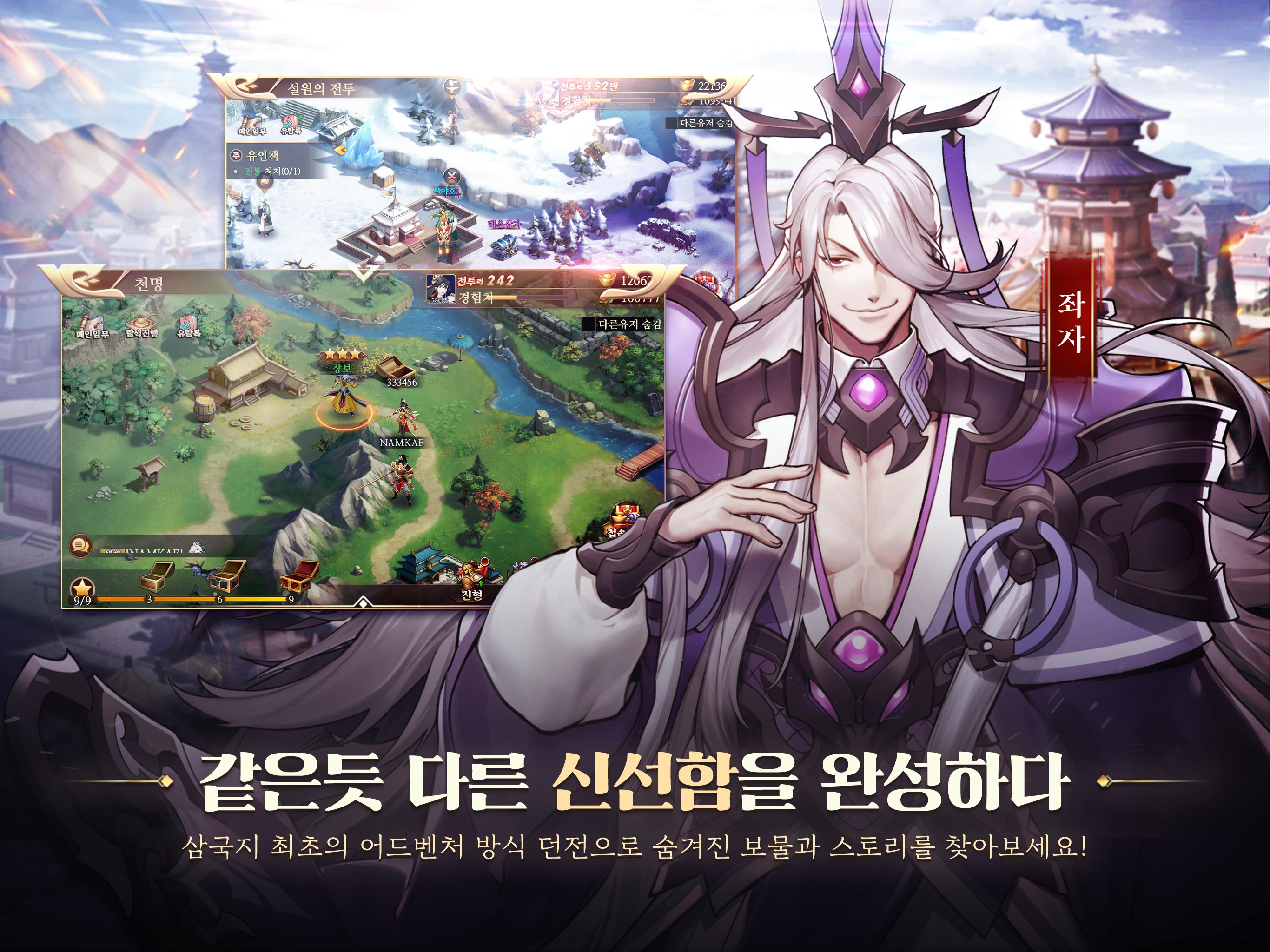 파이널삼국지2