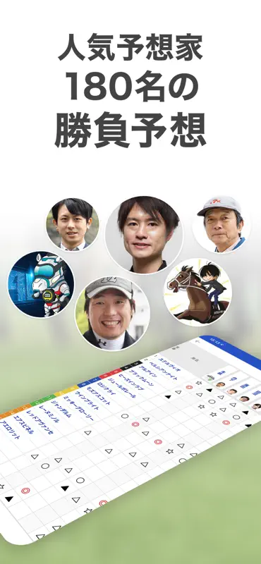 netkeiba ネットケイバ screenshot 4 of 8