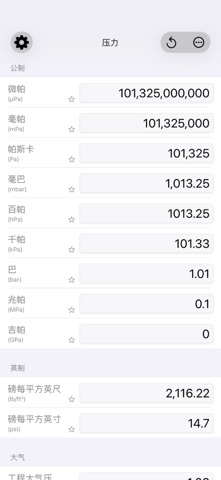 Mila压力单位转换器 screenshot