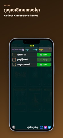 Ouk 3D Screenshot 9 of 9
