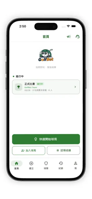 GolfBet screenshot 1