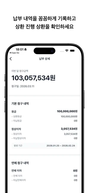론프리 screenshot 3